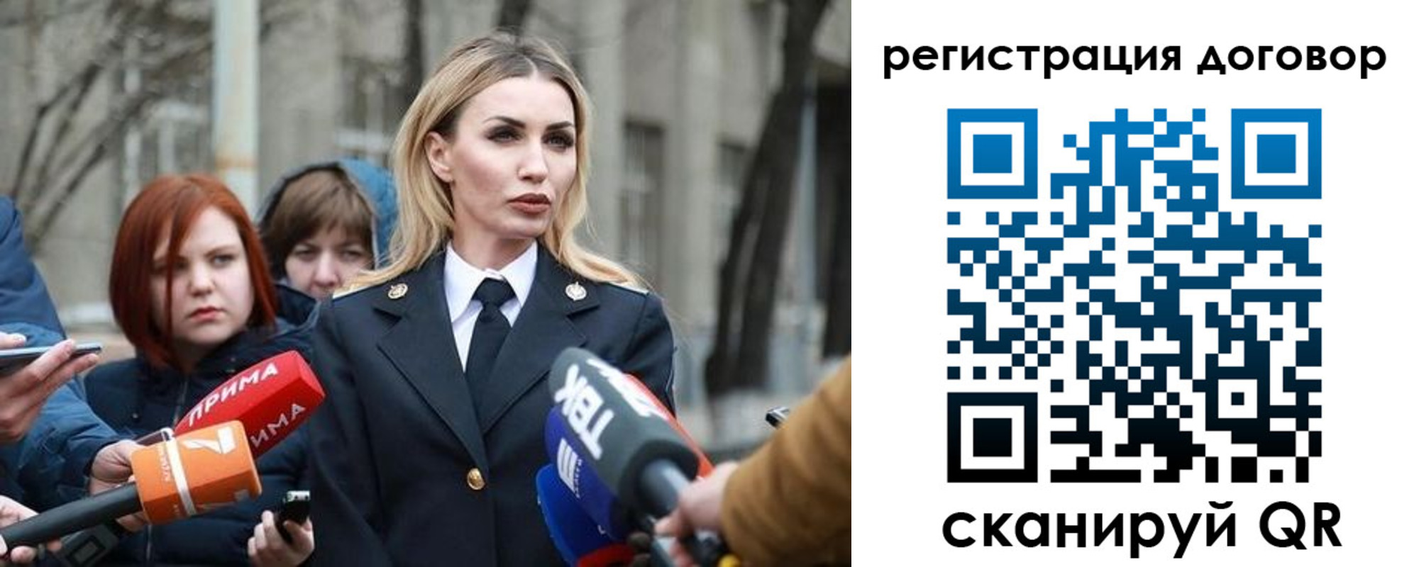 прописка для школы в Пскове