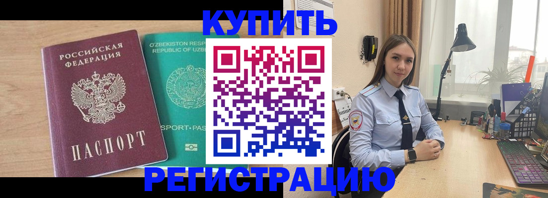 прописка регистрация в Пскове