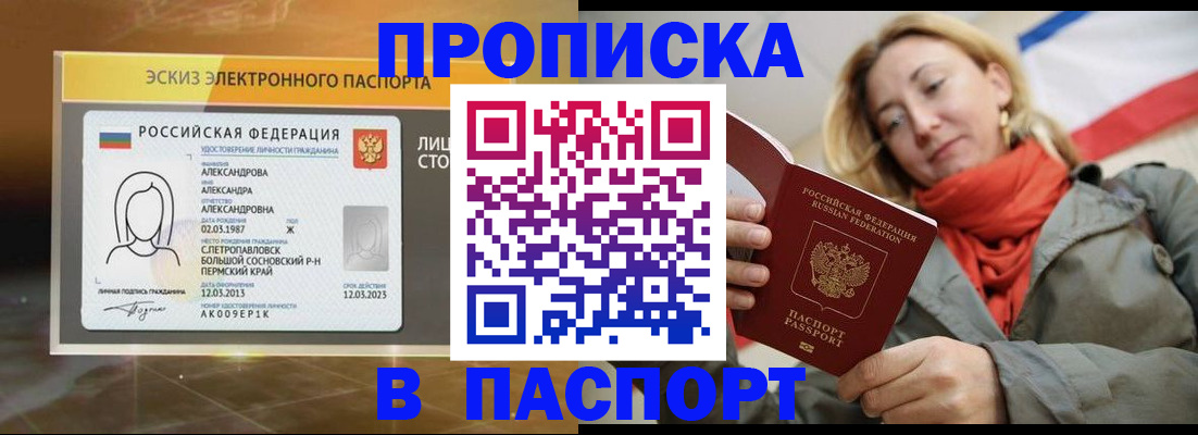 пропишу в квартире в Пскове