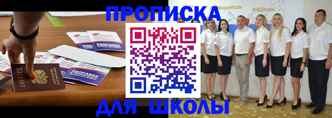 прописка для военкомата в Пскове